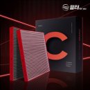 009-1 | 자동차 에어컨 필터포유 CFCC009 1+1 후기! 냄새 차단과 항균 효과 완벽했어요