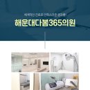 다봄365의원 이미지