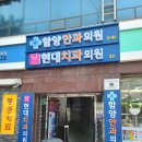 함양안과의원 | 경남 거창군 안과 잘하는 곳, 유명한 곳, 방문자 인기순위 TOP 3