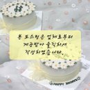 아띠쥬떡케이크