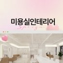 바름인테리어