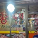 제주똥돼지촌 - 구로구 구로동로28길 100 | 제주똥돼지촌