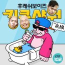 킹콩샤워 - 안성시 중앙로 96-9 | 킹콩샤워