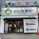 방골제1세천 | 대구 세천 다사 1++ 한우 가성비 맛집 | 청춘의 한우 다사세천 본점