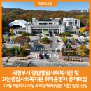 장암종합사회복지관 이미지