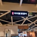 스타필드 위례점