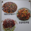 동해집 이미지