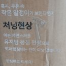 뮤 | 『브랜드 커넥트』 바르트 밀크 뮤!!＂후기 ＂