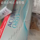 글라스박스안경원(동탄점) 네이버블로그