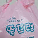 죽도령 이미지