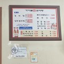 가얏골맛감자탕 - 창원시 진해구 마천로10번길 1 | 가얏골맛감자탕