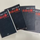 조인법무사사무소 | 소설 태백산맥 완독후기