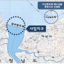 삽교 이미지