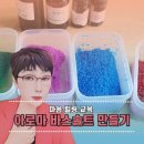 힐링바스 | 제주강사 체험형 스트레스 관리 교육 후기 | 직원 워크숍 마음힐링 아로마 바스솔트 만들기