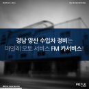FM카서비스 이미지