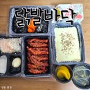 탄벌동-17 | 경기광주 탄벌동 배달맛집 닭발바닥 내돈내산 직화통닭발 주문 후기