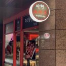 다현마라탕 이미지