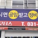 중원카센타 이미지