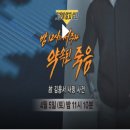 [바로 보는 그알 후기] 1437회 故 김웅서 사망 사건