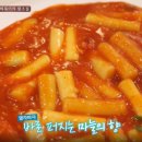 마늘떡볶이 - 아산시 광장로 181 | 마늘떡볶이