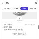 도미노피자 마두백석점