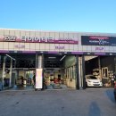 타이어테크 진해점 이미지