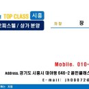 Top Class 이미지