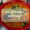 홍콩반점0410광주쌍암공원점