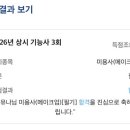 더감성뷰티아카데미학원