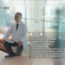 선한이웃치과의원 | SBS 과몰입 생로병사 EP.16 - 선한이웃치과의원
