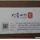 산들민박집 이미지