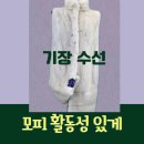 영해명품옷수선 이미지