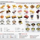 으뜸스시파주