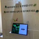 별샘어린이집 | 길음역 여자 볼륨매직 미용실 헤어위로 단승현 원장님 후기 ♡ ( 프라이빗룸 1대1 헤어샵 )