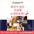 골든결혼정보 이미지