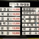 장수촌왕솥뚜껑삼겹살
