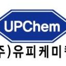 (주)유피케미칼 이미지