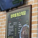 삼락휴게소식당 | 경남 고성 휴게소 맛집! &#34;삼락휴게소식당&#34; 모테(석쇠)구이백반 냠