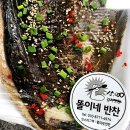 똘이네반찬 - 순천시 역전장길 9 | 똘이네반찬