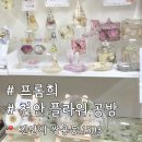 프롬희