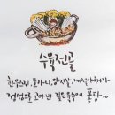 이바구 양지국밥 이미지