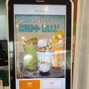 CU 덕하에뜰 1차점 | 읍천리382 울산덕하점 여름한정 컵빙수 후기
