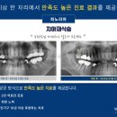박인율연합치과의원 이미지