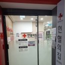 나눔제약(주) | [지금은 헌혈 중]204번째 콕콕 - 뽑아봐요. 헌혈의 숲🌳