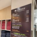 진메디칼 | 다산 아이와 가볼만한 곳 다산킹찜질방｜리뉴얼 후 더 좋아진 키즈 찜질방 후기