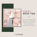 아름다운세상피부과 Daum카페