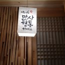 길목찻집