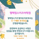 킹스키즈어학원 이미지