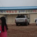 이백농장 이미지