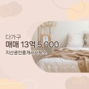지산공인중개사사무소 이미지